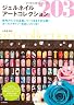 小笠原弥生