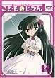 こどものじかん 2科目 [DVD]