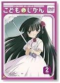 ���ǂ��̂����� 2�Ȗ� [DVD]�̃C���[�W���g�傷��