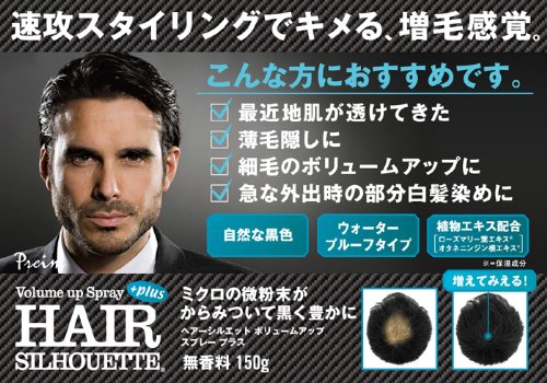 3D増毛感覚!<em>人</em>気育毛剤<em>成分</em>も配合!瞬间増毛ス