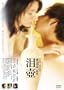 ���� [DVD]