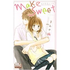 Make Sweet (�}�[�K���b�g�R�~�b�N�X)