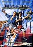Bill & Ted's Excellent Adventure [Region 2]