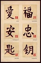 Chinese Characters (Love, Happiness, Tranquility, Loyalty, Prosper, Harmony) Art Poster Print - 24" X 36"