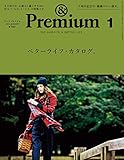 &Premium(アンド プレミアム)2016年1月号 雑誌