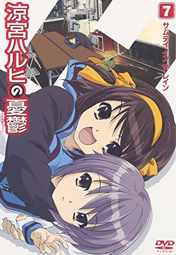 涼宮ハルヒの憂鬱 7 通常版 杉田智和 平野綾 茅原実里 後藤邑子 小野大輔 谷川流