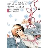 冷たい校舎の時は止まる（2） (KCデラックス)
