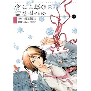 �₽���Z�ɂ̎��͎~�܂�(2) (KC�f���b�N�X �������N�}�K�W��)