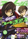 アニメージュ 2008年 05月号 [雑誌]