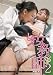 レズ女教師SP2 [DVD]
