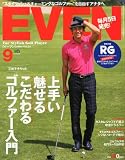 EVEN (イーブン) 2010年 09月号 [雑誌]