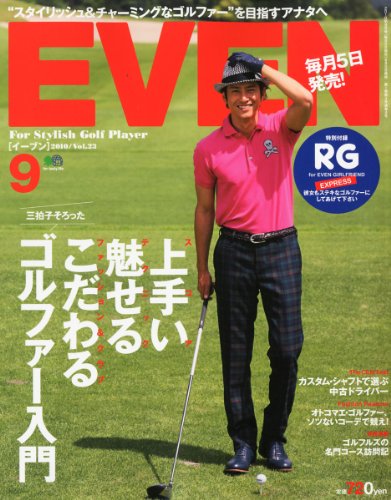 EVEN (イーブン) 2010年 09月号 [雑誌]