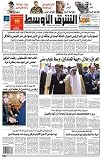 Asharq Al Awsat
