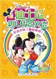 EReadbook English Dialogue Series in Disney's Scene 6 books- Talking Books Chinese English