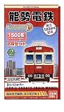 Bトレインショーティー能勢電鉄1500系 2両セット 『2』 創立100周年記念』