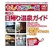�⤷��ĥ����� �����������겹�������� (�⤷��ĥ�����-the tour makes your Sunday Happy- (vol.1))