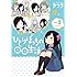 カツヲ「ひとりぼっちの○○生活(1)」