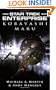 Star Trek: Enterprise: Kobayashi Maru
