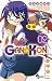 GAN☆KON 2 (少年サンデーコミックス) のシリーズ情報を見る