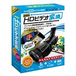 HDビデオ変換PRO for Win