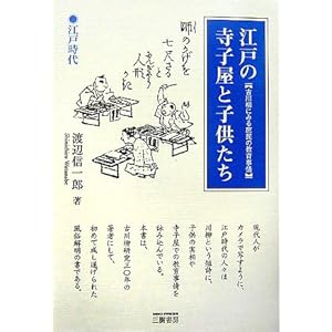 �]�˂̎��q���Ǝq�������\�Ð���ɂ݂鏎���̋��玖��