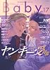 Baby Vol.17 ヤンキー受特集 (POE BACKS)