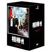 相棒 season 3 DVD-BOX 2(5枚組)