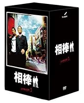 相棒 season 3 DVD-BOX 2(5枚組)