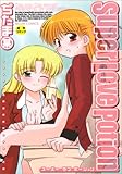 SuperLovePotion (MUJIN COMICS)-
