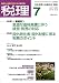 税理 2008年 07月号 [雑誌]