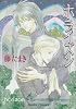 ホライズン (キャラコミックス)