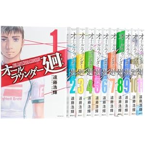 �I�[�����E���_�[�� �R�~�b�N 1-11���Z�b�g (�C�u�j���OKC)