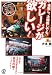 金無し、土地無しでも、ガレージが欲しい! 4827207097 JPEG画像(小)