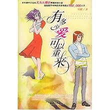 还有多少事情可以重来 51m%2BWO2uKmL._AA220_.jpg