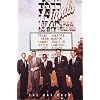 Rat Pack (At the Sands) Music Poster Print - 24x36 Poster Print, 24x36 [Kitchen]