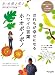 だれもが幸せになるハワイの言葉「ホ・オポノポノ」