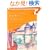 �肢��������7�̕���VOL.2 ��������CD�u�b�N (�肢��������7�̕��� VOL. 2)