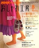NHK ������칩˼ 2008ǯ 08��� [����]