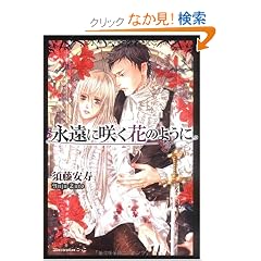 �i���ɍ炭�Ԃ̂悤�� (�^�i�g�X����)
