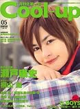 Cool-Up (クールアップ) 2008年 05月号 [雑誌]