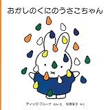 �������̂��ɂ̂���������� (�u���[�i�̊G�{)