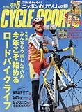 サイクルスポーツ 2016年 05月号