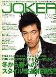 Men's JOKER (��� ���硼����) 2007ǯ 03��� [����]