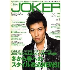 Men's JOKER (�����Y �W���[�J�[) 2007�N 03���� [�G��]