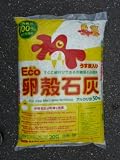 卵殻石灰２０ｋｇ　愛知県産 愛知県