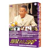 探偵!ナイトスクープDVD Vol.13 & 14 BOX 新しい笑いの実験室・上岡龍太郎探偵局 VS 進化する笑いの最前線・西田敏行探偵局