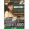 若妻の旅 BEST [若妻の旅それぞれの19泊旅路にて・・・]