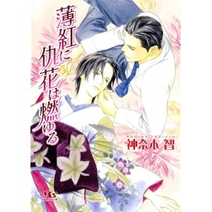 ���g�ɋw�Ԃ͔R��� (���~�Ƀ��`������)