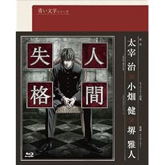 �����w�V���[�Y �l�Ԏ��i ��1�� (Blu-ray Disc)