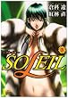 SOLEIL~���쥤�� 3 (��󥰥����ץ��ߥå���)